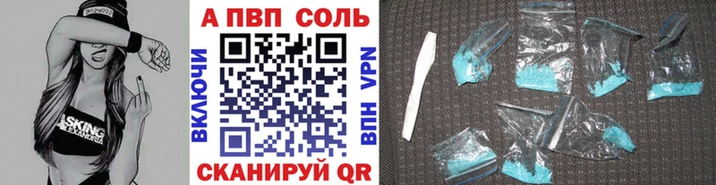 A-PVP кристаллы  Тайга 