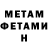 Метадон белоснежный Jovanny Garcia