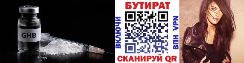 БУТИРАТ бутандиол  купить наркотики сайты  Тайга 