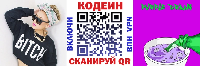 наркота  Тайга  Codein Purple Drank 