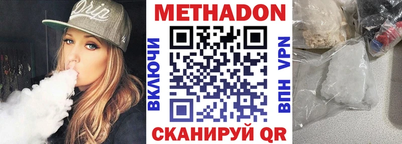 Метадон кристалл  Тайга 